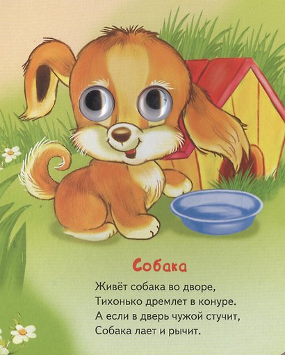 Кто где живет - фото 4