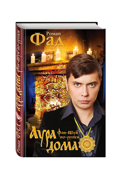 Аура дома - фото 3