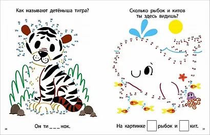 Моя первая книга. Животные. 56 увлекательных заданий - фото 4