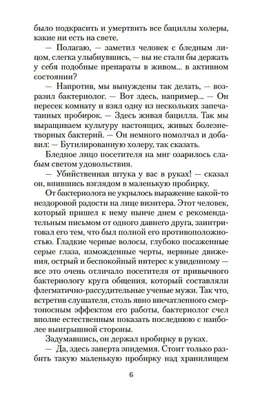 Волшебная лавка - фото 12