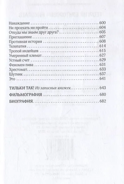 Вечерний лабиринт - фото 4