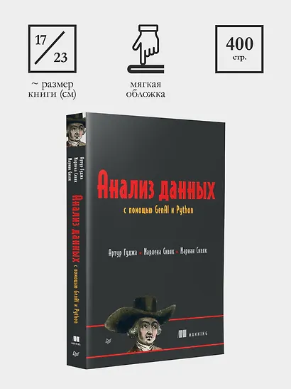 Анализ данных с помощью GenAI и Python - фото 10