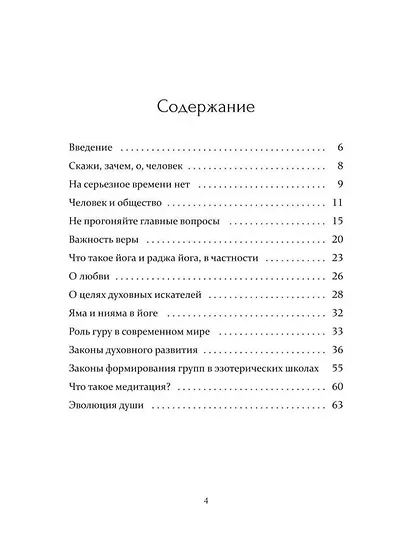 Заметки на Пути - фото 3