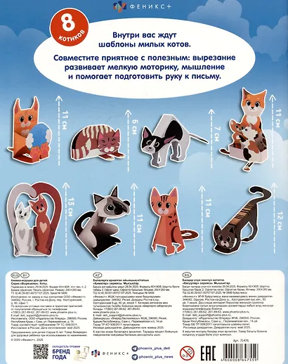 Коты. Вырезалки - фото 2