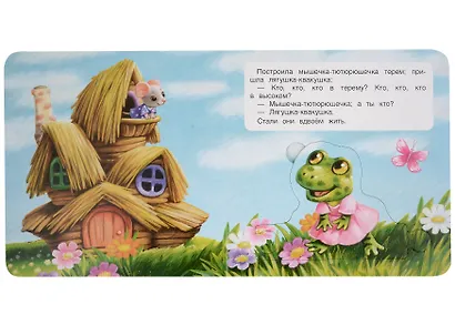 Теремок - фото 2