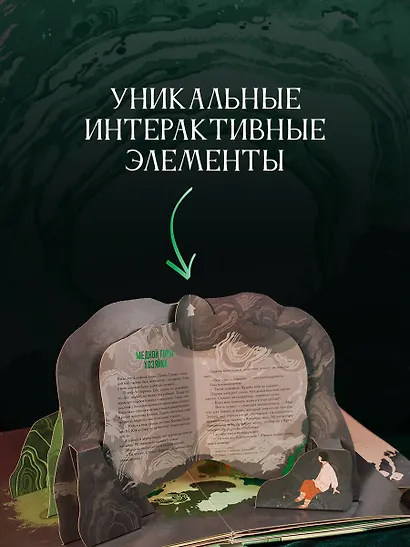 Хозяйка Медной горы. Рисунки Антейку - фото 6