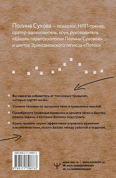 Квантовые привычки. Как проложить путь к успеху через изменения привычек - фото 2