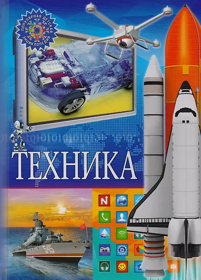 Техника - фото 1