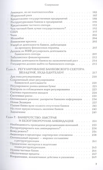 Просто не стой на пути. Как государство может помочь бизнесу в бедных странах - фото 4