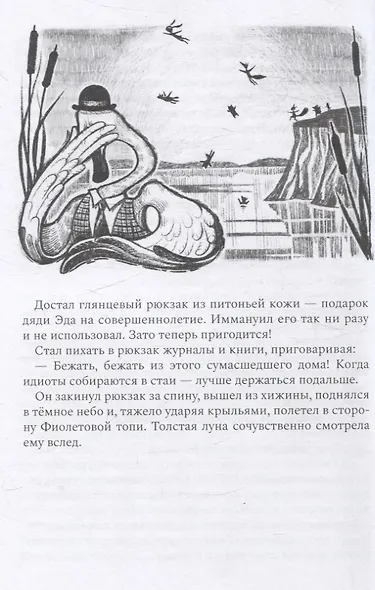 Там, где всегда хорошо - фото 5