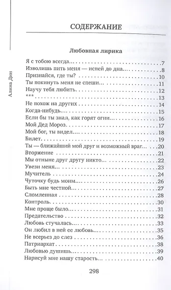 Грани души - фото 2