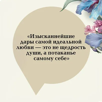 Вдали от обезумевшей толпы - фото 9