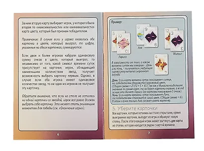 Настольная игра ТМ Piatnik "День и ночь" - фото 7
