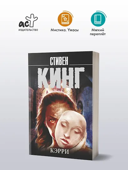 Кэрри - фото 3