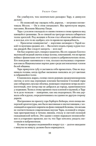 Ярость - фото 10