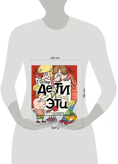 Дети и эти - фото 3