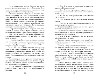 Питер Пэн - фото 9