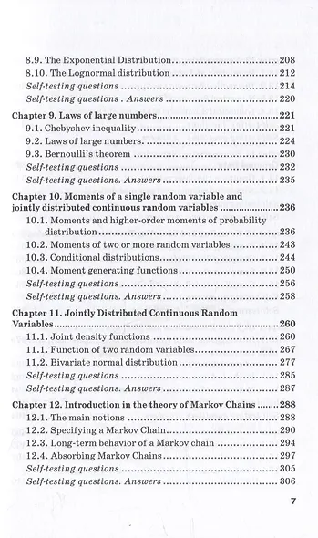 Probability Theory and Mathematical Statistic for Applications in Data Analysis: Textbook - фото 3