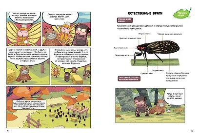 НасеКомиксы. Дело о похищенном нектаре - фото 11