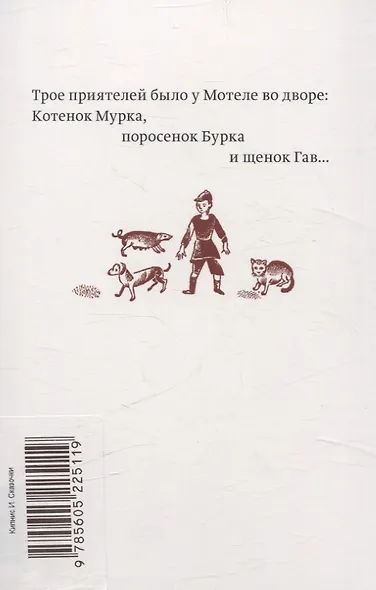 Сказочки - фото 2