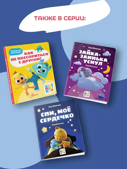 Цветняшки. Как не сдаваться? - фото 6