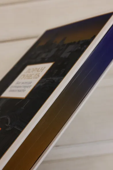 Бог всегда путешествует инкогнито (подарочное издание) - фото 15