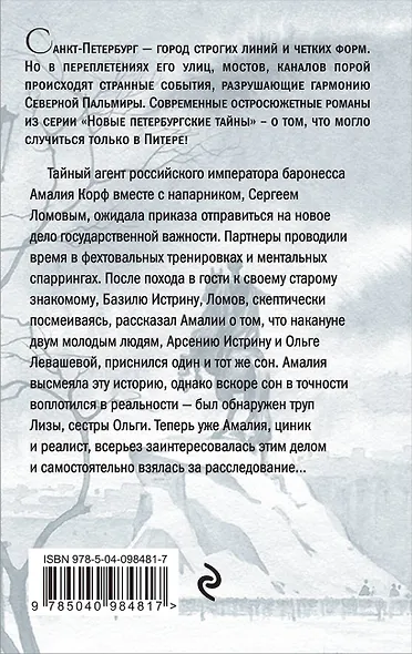 Зеркало сновидений - фото 2