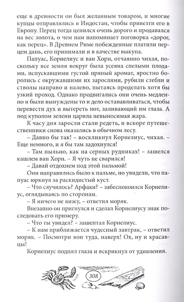 Ловцы трепанга - фото 5