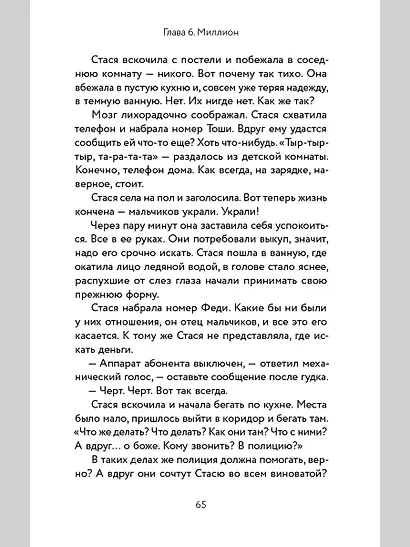 АБВГДейка - фото 7