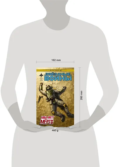 Звёздные войны: Боба Фетт мёртв - фото 3