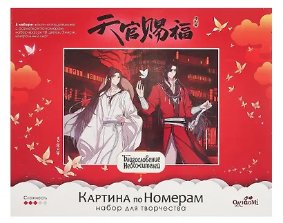 Картина по номерам на подрамнике 40х50 см. Благословение небожителей. Искатель цветов - фото 1