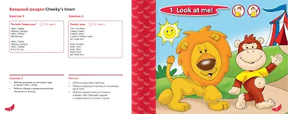 Cheeky Monkey 2. Развивающее пособие для детей дошкольного возраста. Старшая группа. 5-6 лет - фото 3