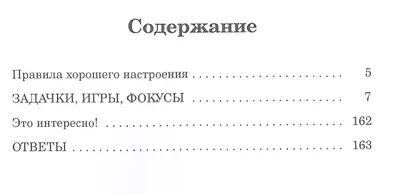 Игры со спичками - фото 2