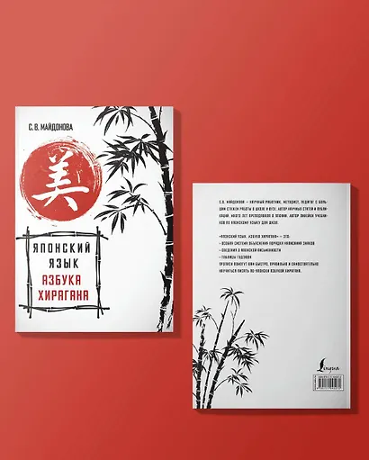 Японский язык. Азбука хирагана - фото 3