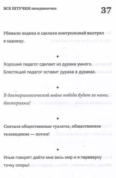 Все штучки поодиночке - фото 5