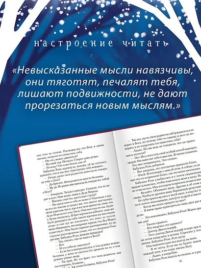 Оскар и Розовая Дама - фото 7
