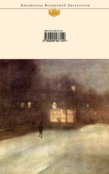 Бесы : роман - фото 2