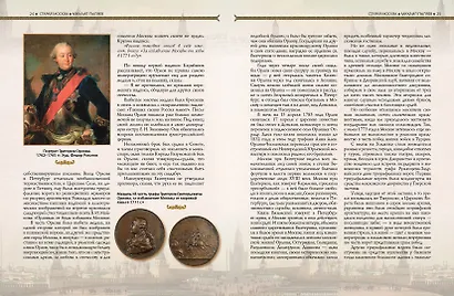 Старая Москва - фото 11