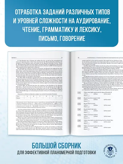 ОГЭ-2026. Английский язык. 30 тренировочных вариантов экзаменационных работ для подготовки к основному государственному экзамену - фото 7