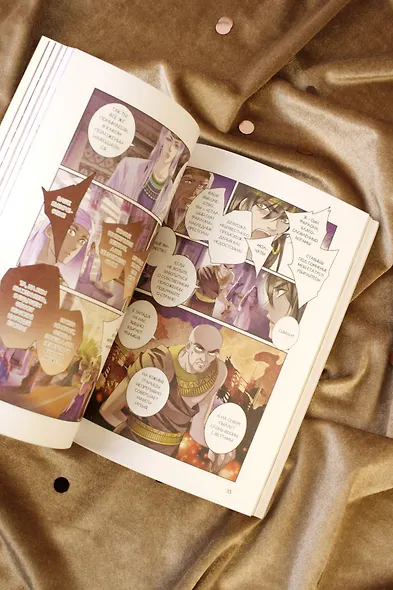 Песнь песка и моря: наложница фараона. Том 1. Маньхуа - фото 12