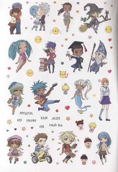 Я люблю аниме! Наклейки в японском стиледля ежедневника, смартфона или ноутбука! Более 600 наклеек! - фото 2