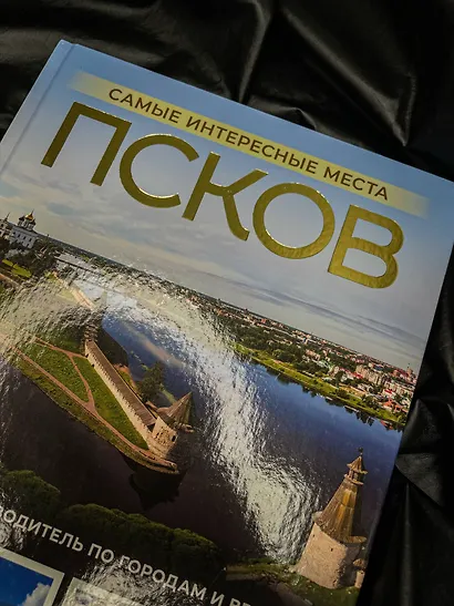 Псков. Самые интересные места - фото 8