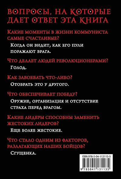 Моя борьба - фото 2