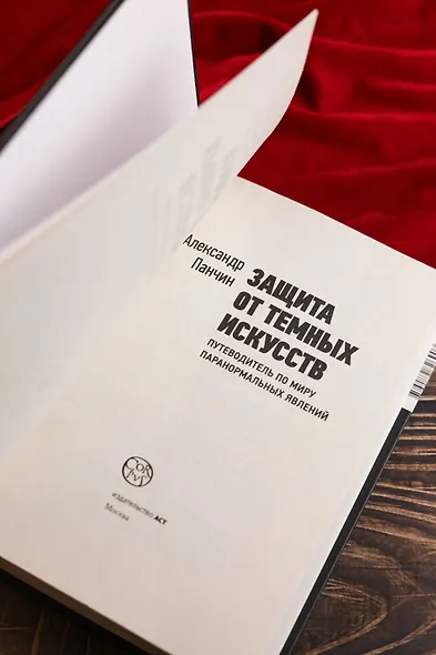 Защита от темных искусств - фото 6