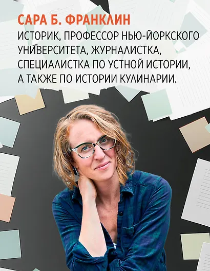 Редактор: Закулисье успеха и революция в книжном мире - фото 6