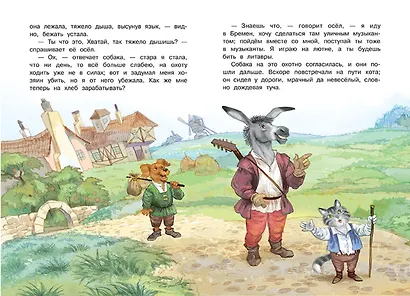 Бременские музыканты - фото 3