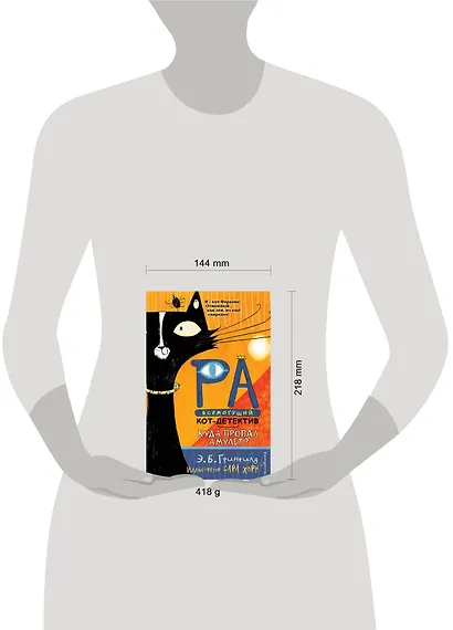 Куда пропал амулет? (#1) - фото 4