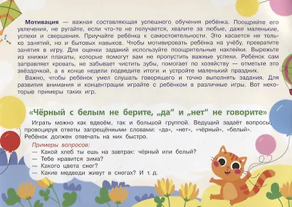 250 наклеек. Мотивирующие наклейки - фото 2