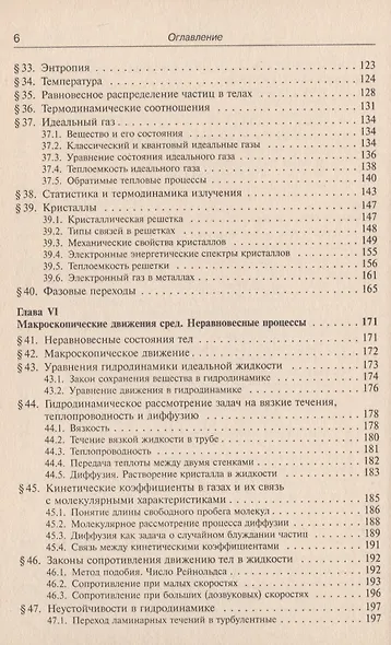 Законы физики - фото 5