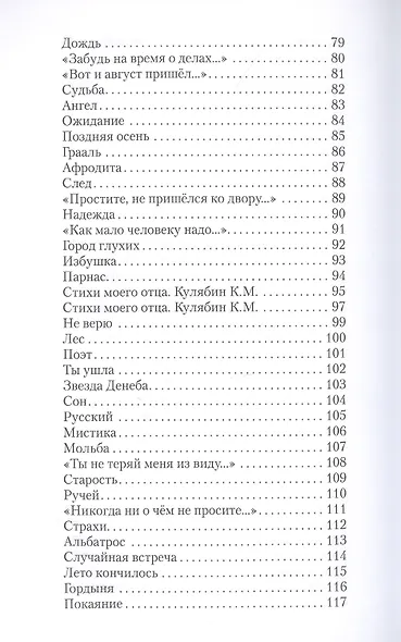 Мимолетная жизнь - фото 4